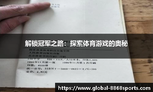 8868体育官网