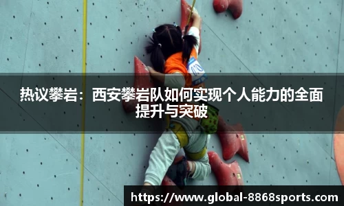 8868体育官网